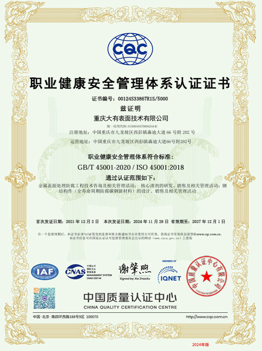 職業(yè)健康